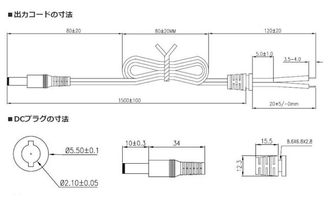 ACアダプター12V 10A