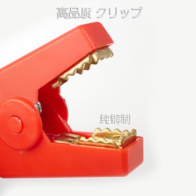 バッテリーケーブル