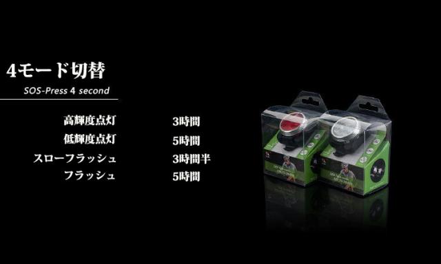 自転車ライト