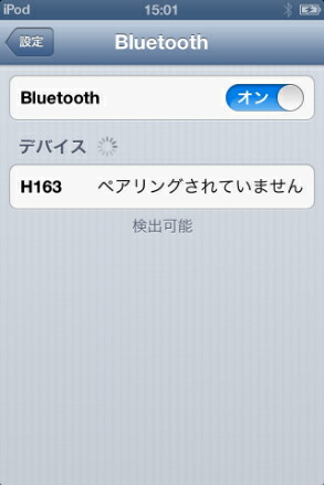 Bluetoothレシーバー