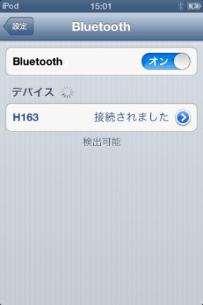 Bluetoothレシーバー