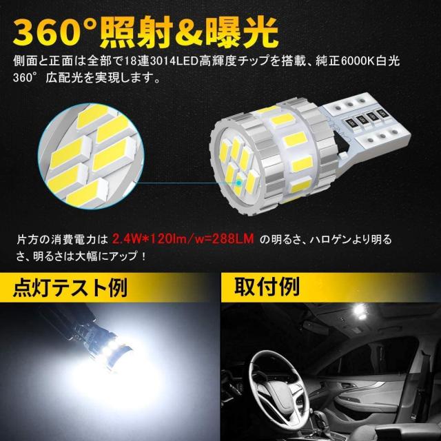 T10 LED ホワイト 車