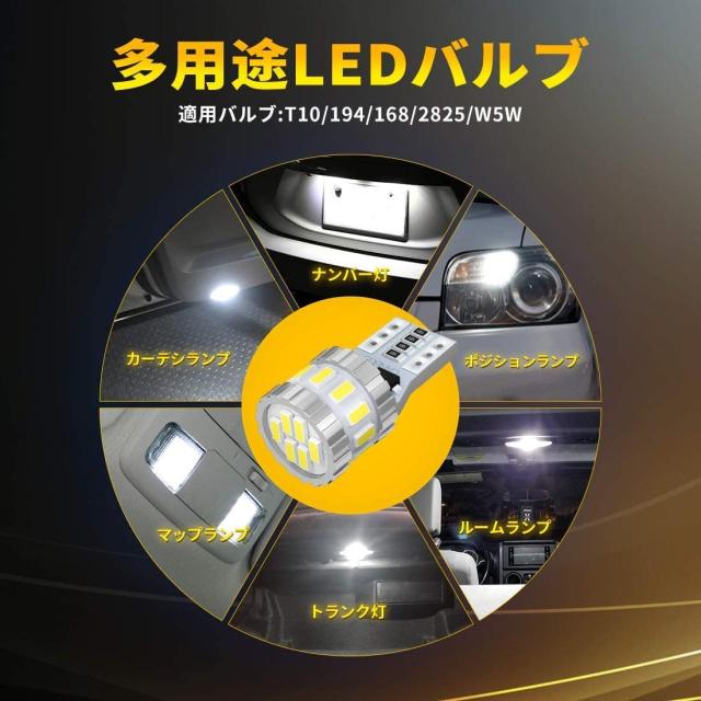 T10 LED ホワイト 車