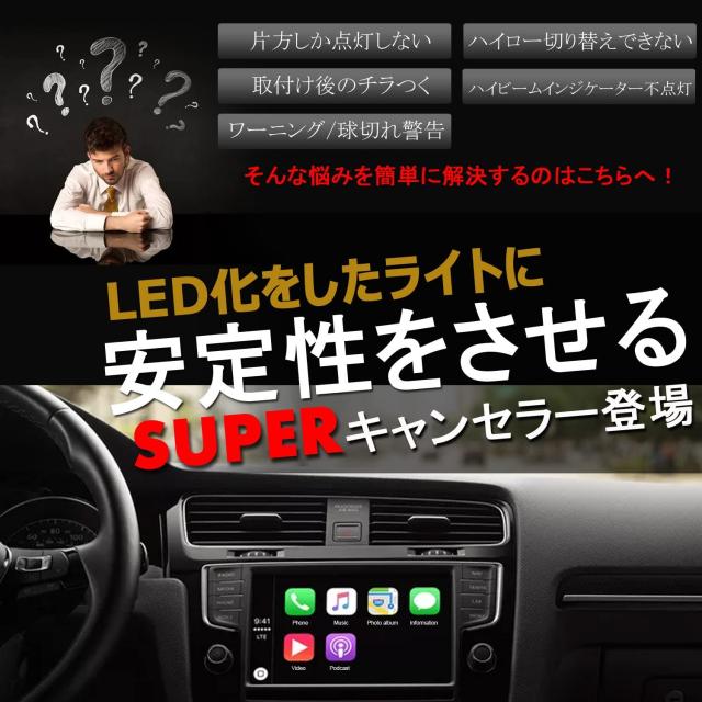 ハイビームインジケーター 不点灯防止