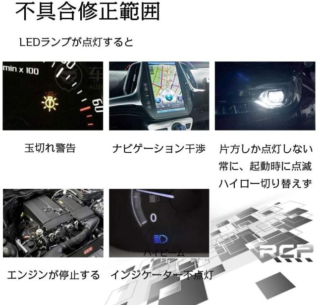 ハイビームインジケーター 不点灯防止