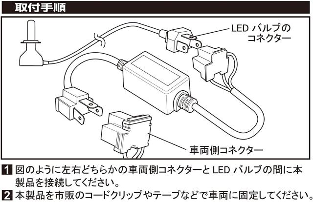 ハイビームインジケーター 不点灯防止