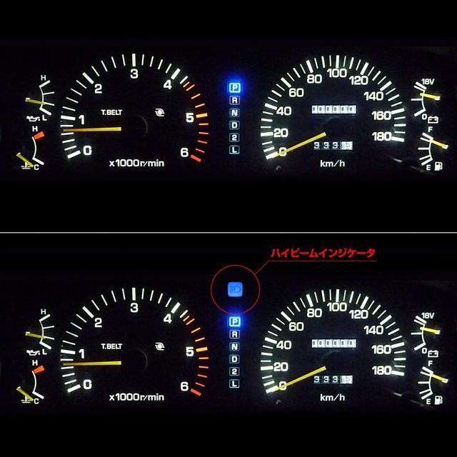 ハイビームインジケーター 不点灯防止