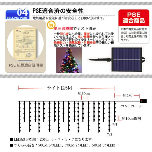 つらら LED イルミネーション