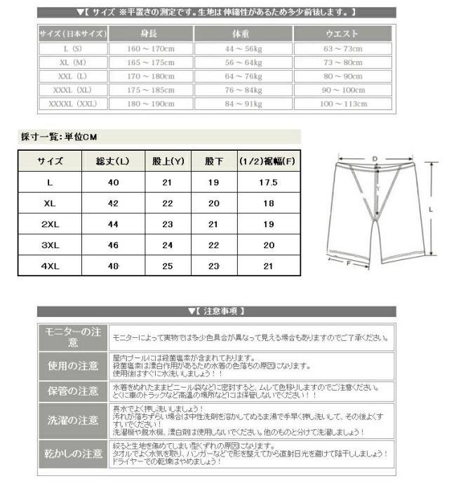 水着 メンズ 競泳水着 フィットネス 男性