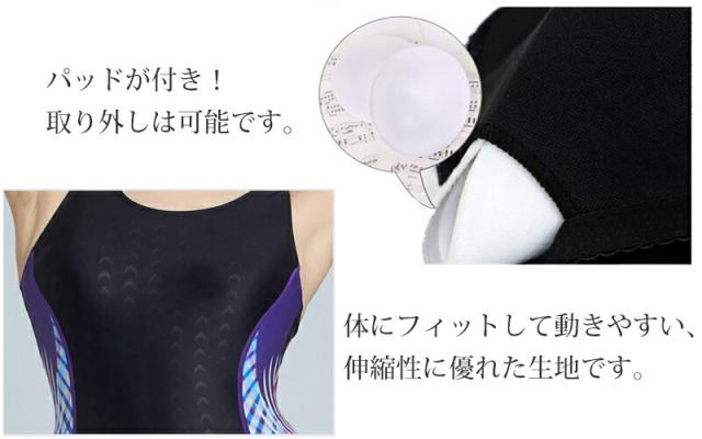 競泳水着 フィットネス水着 レディース