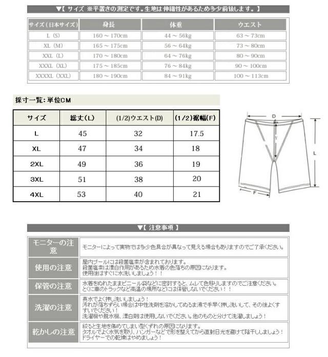 水着 メンズ 競泳水着 フィットネス 男性