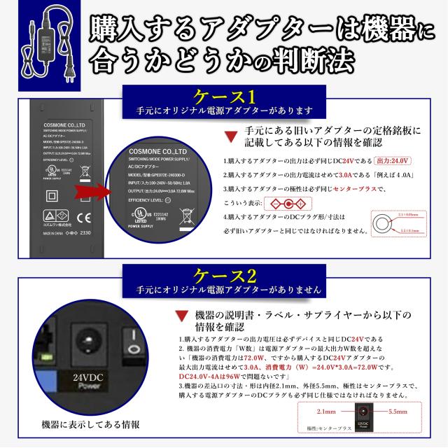 ACアダプター3V 1A