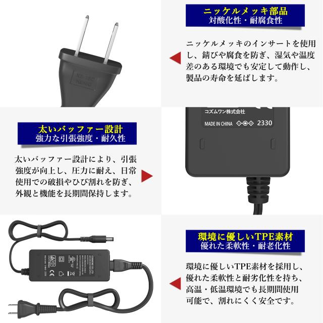 ACアダプター3V 1A