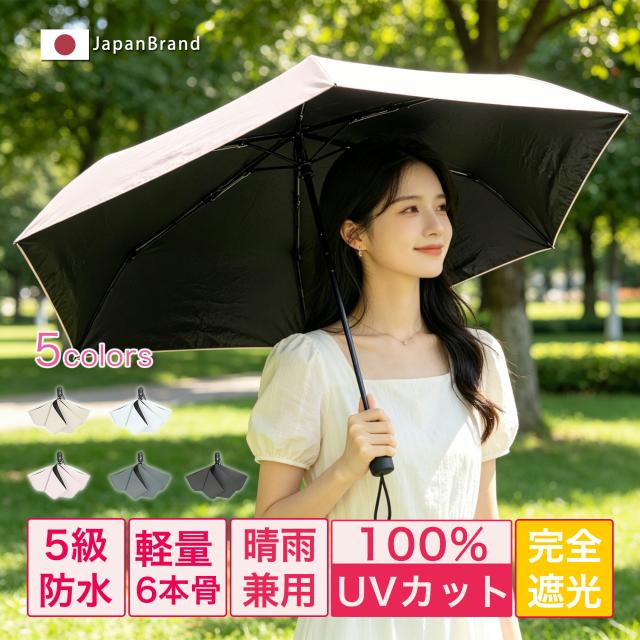 折りたたみ日傘 ベージュ ワンタッチ自動開閉 丸型ハンドル 晴雨兼用 UVカット 遮光 遮熱 軽量 コンパクト 男女兼用