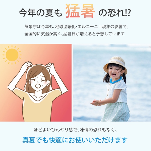 子供用 Sサイズ クールリング 9カラー