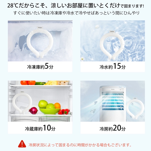 子供用 Sサイズ クールリング 9カラー