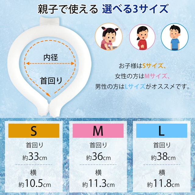 子供用 Sサイズ クールリング 9カラー