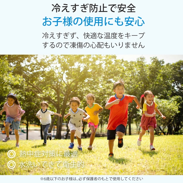子供用 Sサイズ クールリング 9カラー