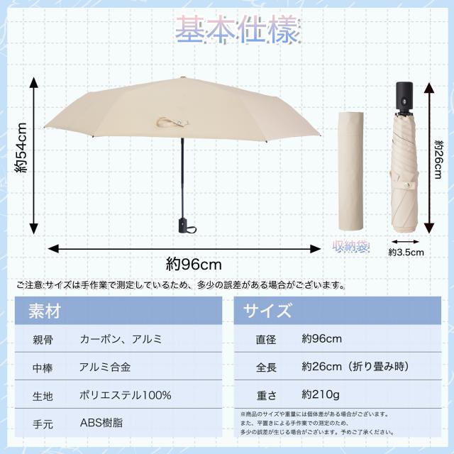 ワンタッチ 自動開閉 日傘 花柄 ホワイト