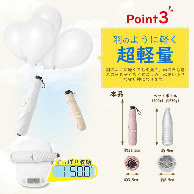 超軽量 折りたたみ日傘 星柄 ホワイト