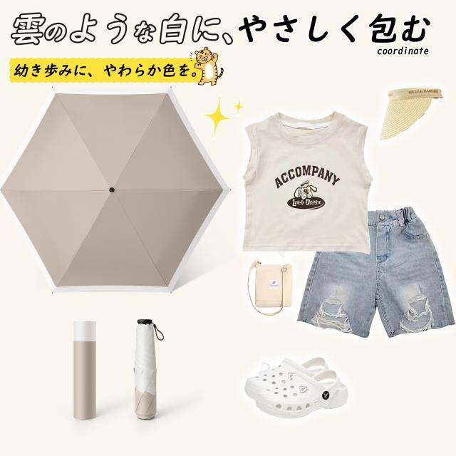 超軽量 折りたたみ日傘 星柄 ホワイト