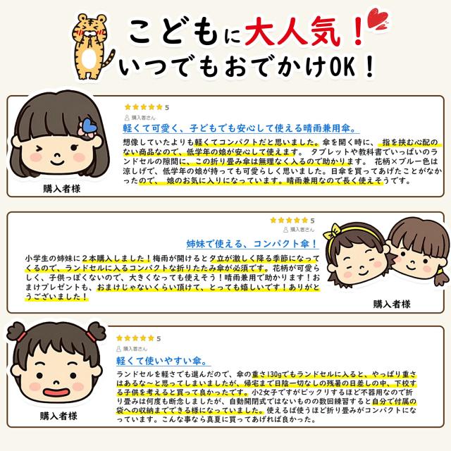 超軽量 折りたたみ日傘 星柄 ホワイト