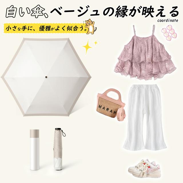 超軽量 折りたたみ日傘 星柄 ホワイト