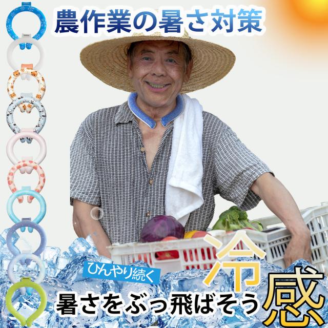 クールリング