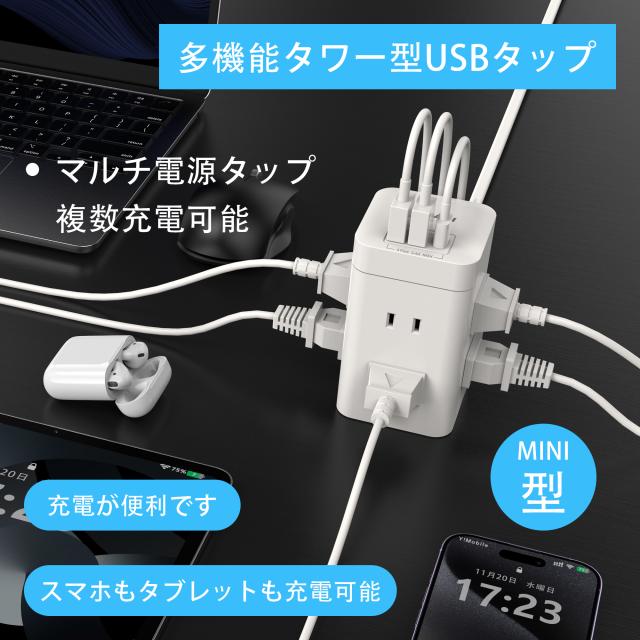 電源タップ