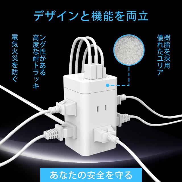 電源タップ