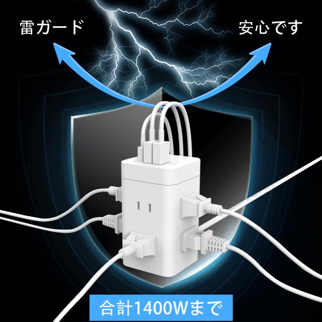 電源タップ