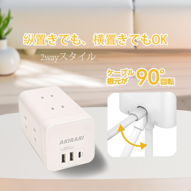 電源タップ