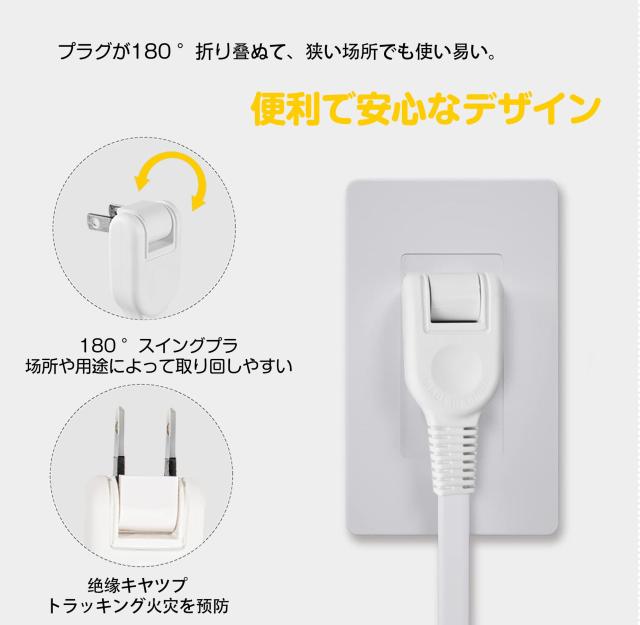 電源タップ