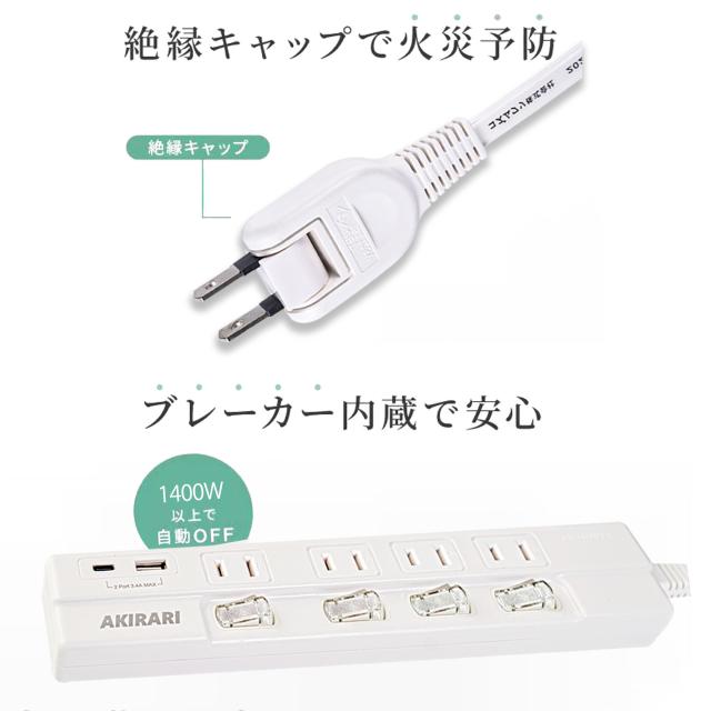 コンセント