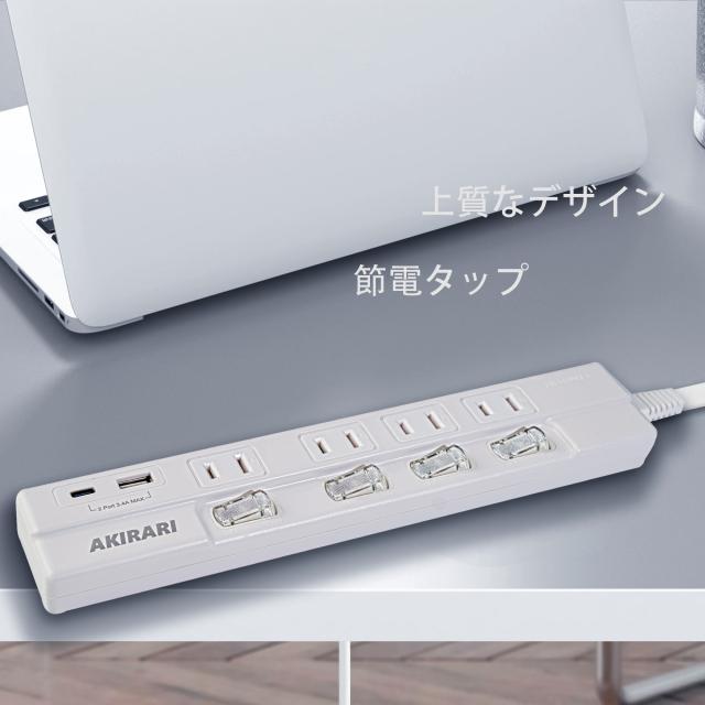 コンセント
