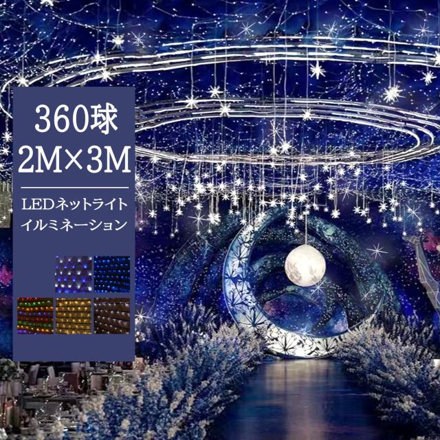 つらら LED イルミネーション