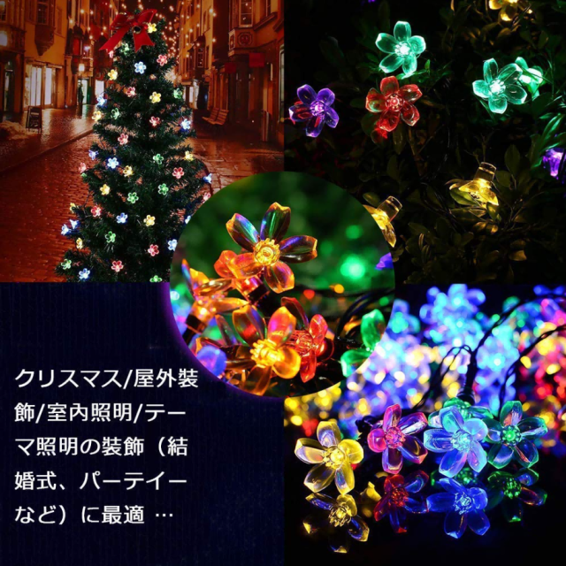 さくら イルミネーションライト 人気のクリスマスツリー 屋外 室内 車 ハロウィン 自宅
