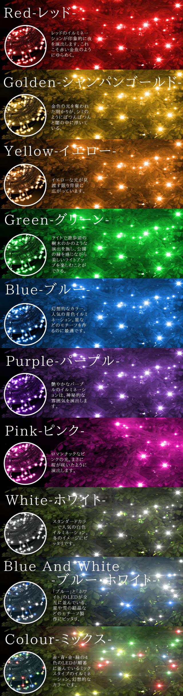 イルミネーション