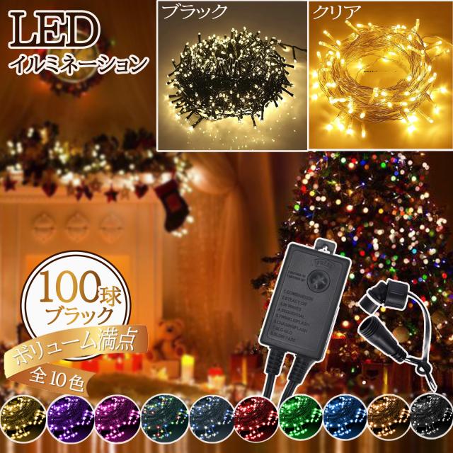 イルミネーション