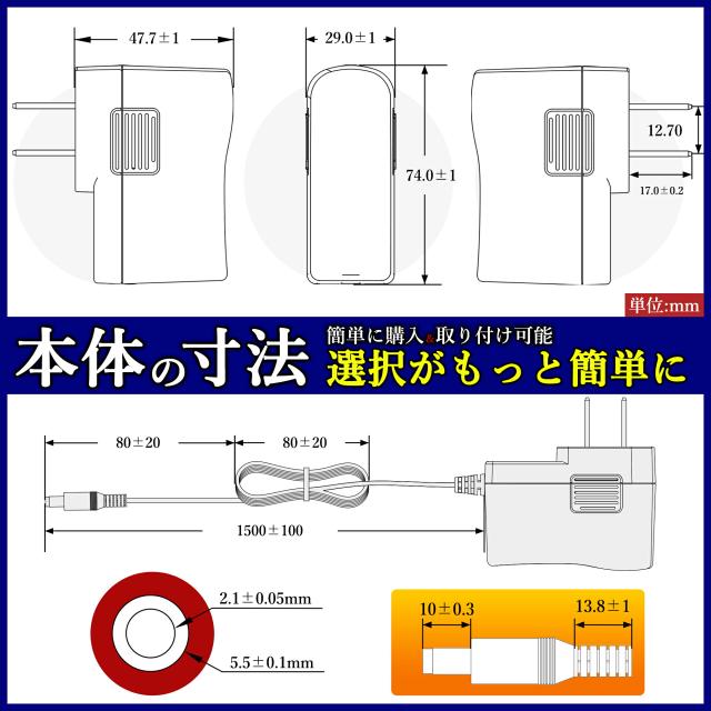 【1年保証付】汎用スイッチング式ACアダプター 9V/1.5A/最大出力13.5W 出力プラグ外径5.5mm(内径2.1mm)PSE取得品