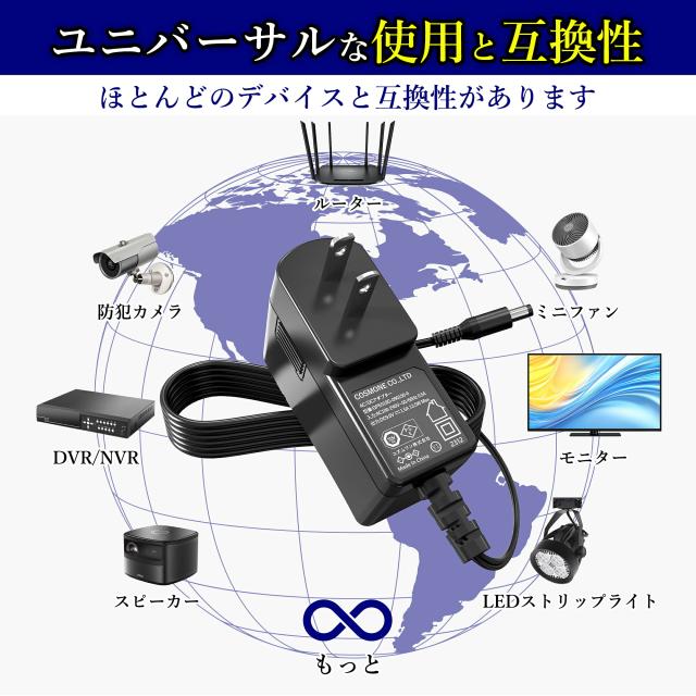 【1年保証付】汎用スイッチング式ACアダプター 9V/1.5A/最大出力13.5W 出力プラグ外径5.5mm(内径2.1mm)PSE取得品