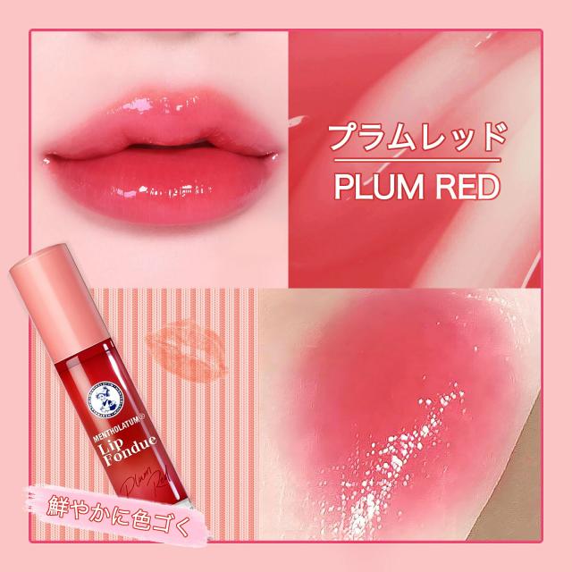 【メンソレータム】 リップフォンデュ 3.2g プラムレッド リップクリーム バーム 保湿 低刺激 可愛い 自然 敏感肌 ブルベ  メンソレータム ロート製薬 リッププランパー ボリュームアップ ペプチド 清涼感 温感 心地よい使用感 とろける