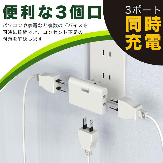 電源タップ コンセント 分岐 スウィングプラグ コンセントタップ スナップタップ コンセントコーナータップ サイドタップ すき間コンセントタップ 3個口 小型 薄型タイプ 絶縁キャップ付き 180°回転式プラグタップ 電源防水 火災 予防
