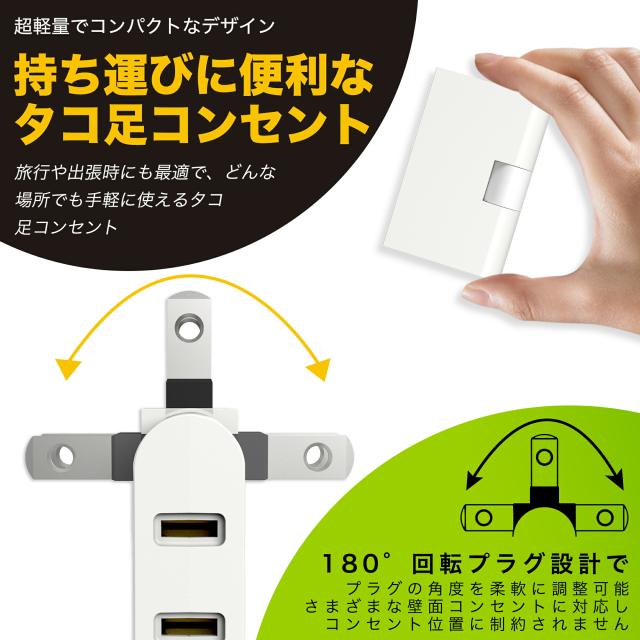 電源タップ コンセント 分岐 スウィングプラグ コンセントタップ スナップタップ コンセントコーナータップ サイドタップ すき間コンセントタップ 3個口 小型 薄型タイプ 絶縁キャップ付き 180°回転式プラグタップ 電源防水 火災 予防