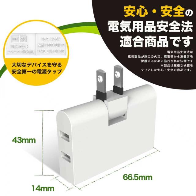 電源タップ コンセント 分岐 スウィングプラグ コンセントタップ スナップタップ コンセントコーナータップ サイドタップ すき間コンセントタップ 3個口 小型 薄型タイプ 絶縁キャップ付き 180°回転式プラグタップ 電源防水 火災 予防