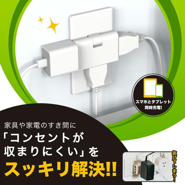 電源タップ コンセント 分岐 スウィングプラグ コンセントタップ スナップタップ コンセントコーナータップ サイドタップ すき間コンセントタップ 3個口 小型 薄型タイプ 絶縁キャップ付き 180°回転式プラグタップ 電源防水 火災 予防