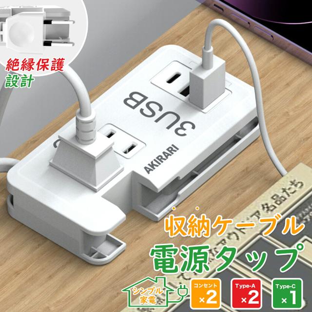 電源タップ コンセント 分岐 スウィングプラグ コンセントタップ スナップタップ コンセントコーナータップ サイドタップ すき間コンセントタップ 3個口 小型 薄型タイプ 絶縁キャップ付き 180°回転式プラグタップ 電源防水 火災 予防