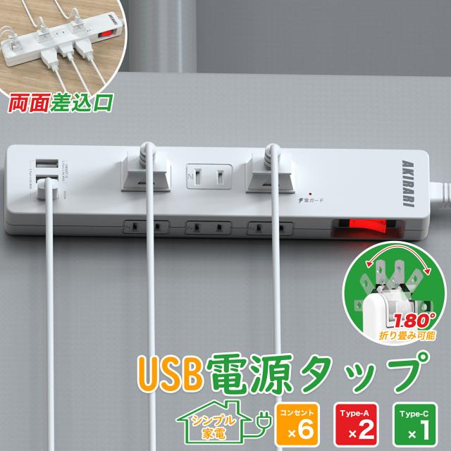 電源タップ コンセント 分岐 スウィングプラグ コンセントタップ スナップタップ コンセントコーナータップ サイドタップ すき間コンセントタップ 3個口 小型 薄型タイプ 絶縁キャップ付き 180°回転式プラグタップ 電源防水 火災 予防
