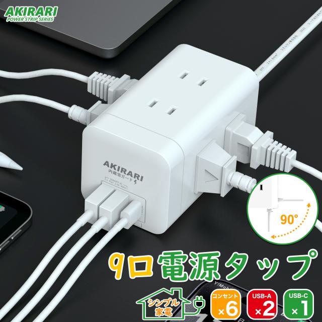 電源タップ コンセント 分岐 スウィングプラグ コンセントタップ スナップタップ コンセントコーナータップ サイドタップ すき間コンセントタップ 3個口 小型 薄型タイプ 絶縁キャップ付き 180°回転式プラグタップ 電源防水 火災 予防