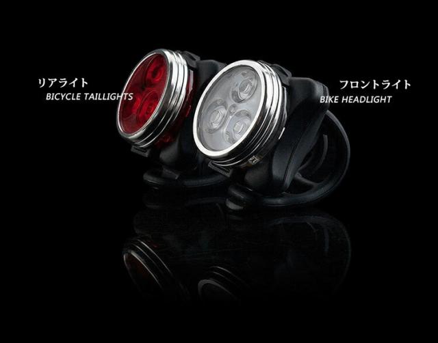 自転車ライト サイクルライト USB充電 LED フロントライト リアライト 高輝度 強力照射 セーフティライト 防水